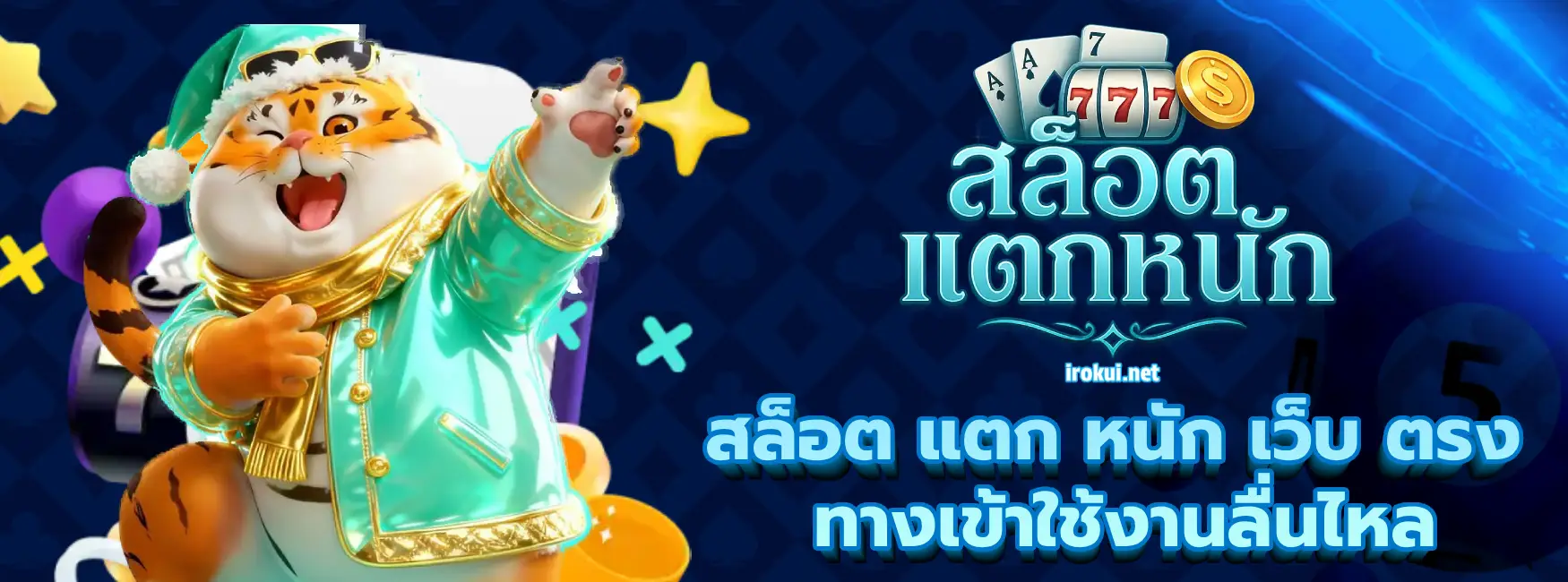 สล็อต แตก หนัก เว็บ ตรง